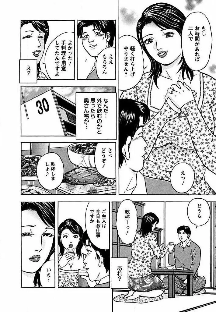 天使と戯れて Page.17