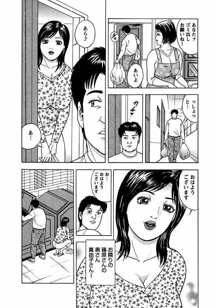 天使と戯れて Page.171