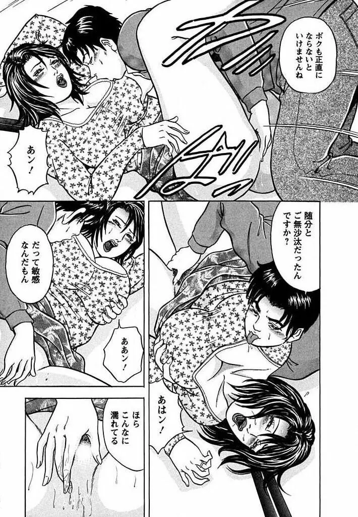 天使と戯れて Page.20