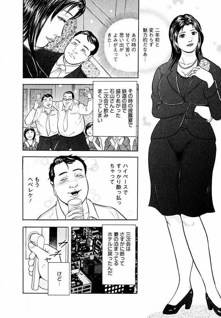 天使と戯れて Page.47