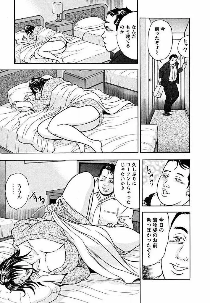 天使と戯れて Page.48