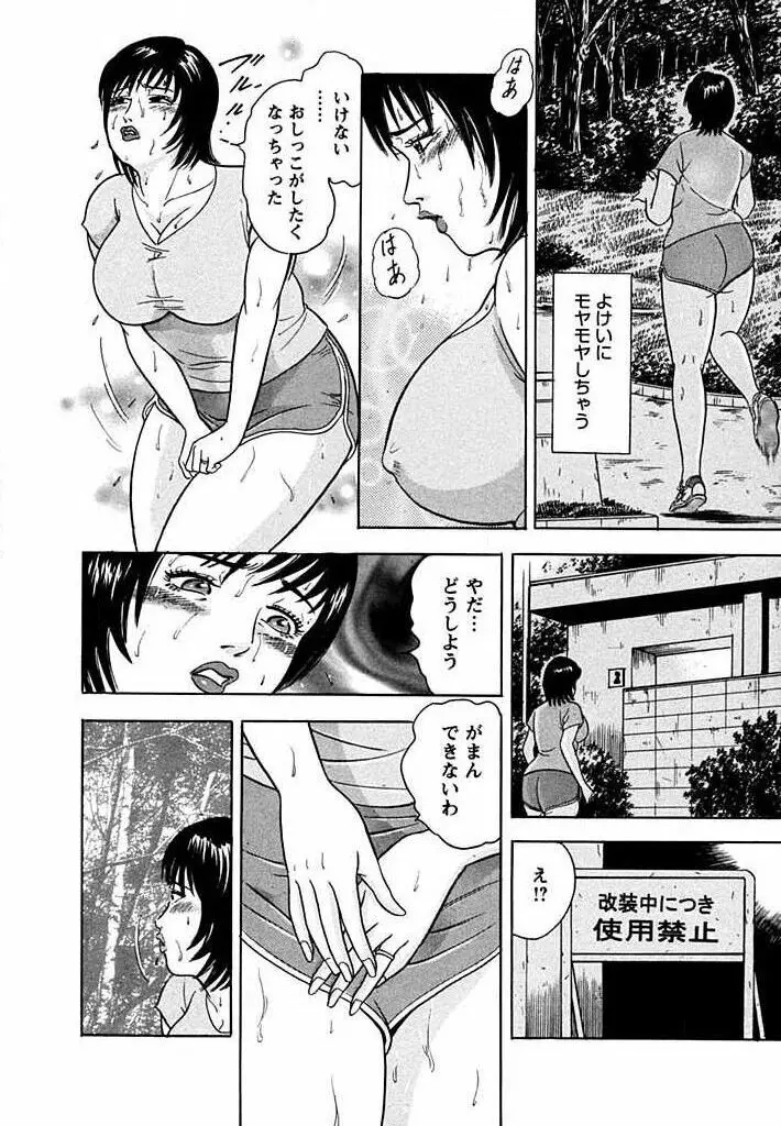 天使と戯れて Page.89