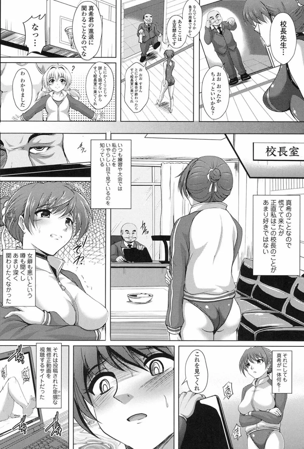 淫愛らぼらとりぃ Page.150