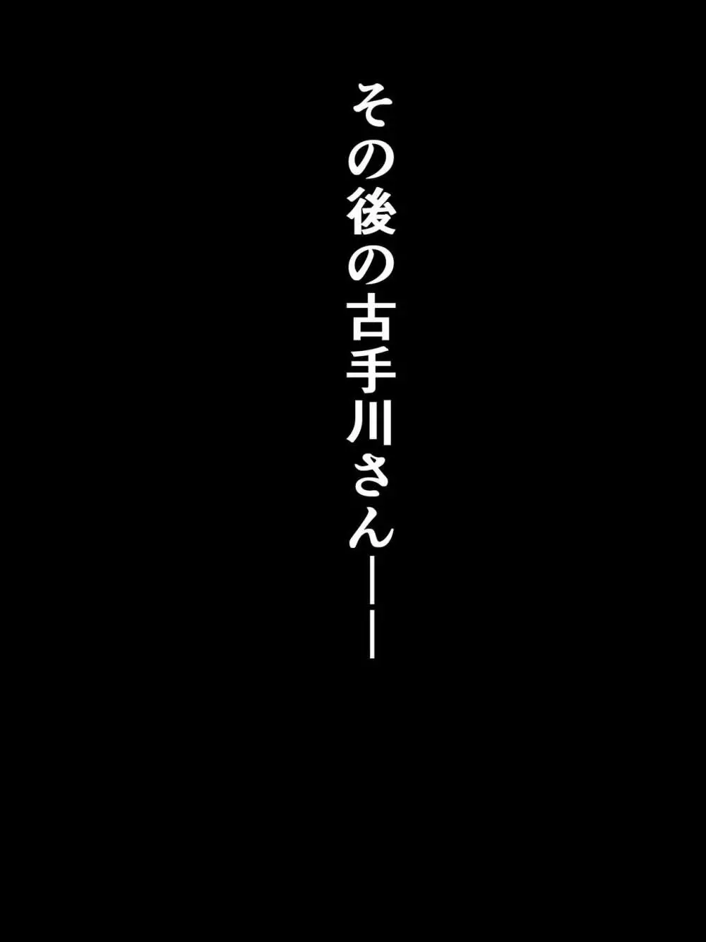 風紀のためなら丸出しチンコキご奉仕だって余裕でしてくれる古手川さん Page.12