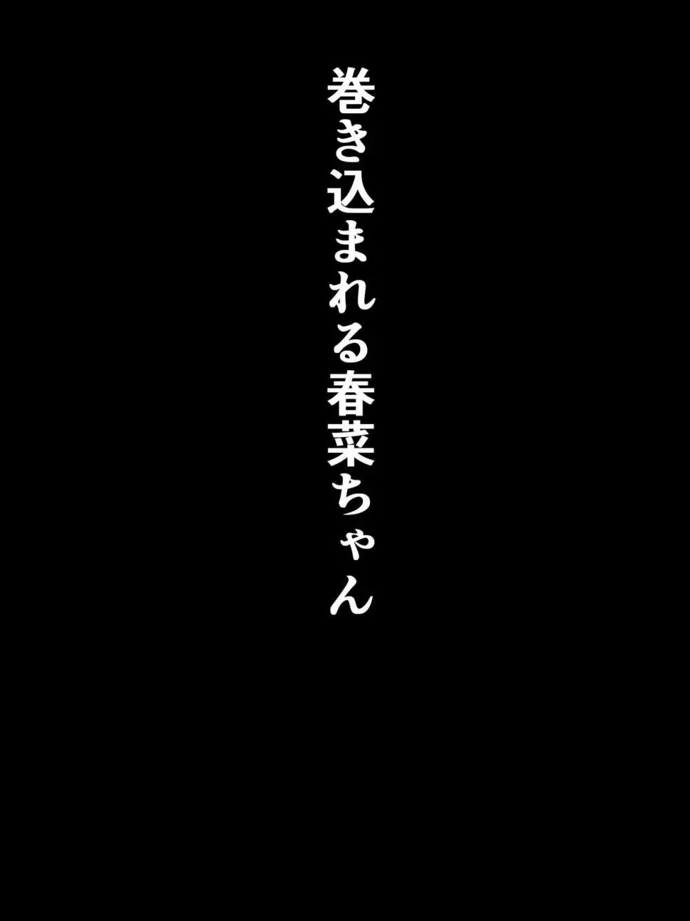 風紀のためなら丸出しチンコキご奉仕だって余裕でしてくれる古手川さん Page.26