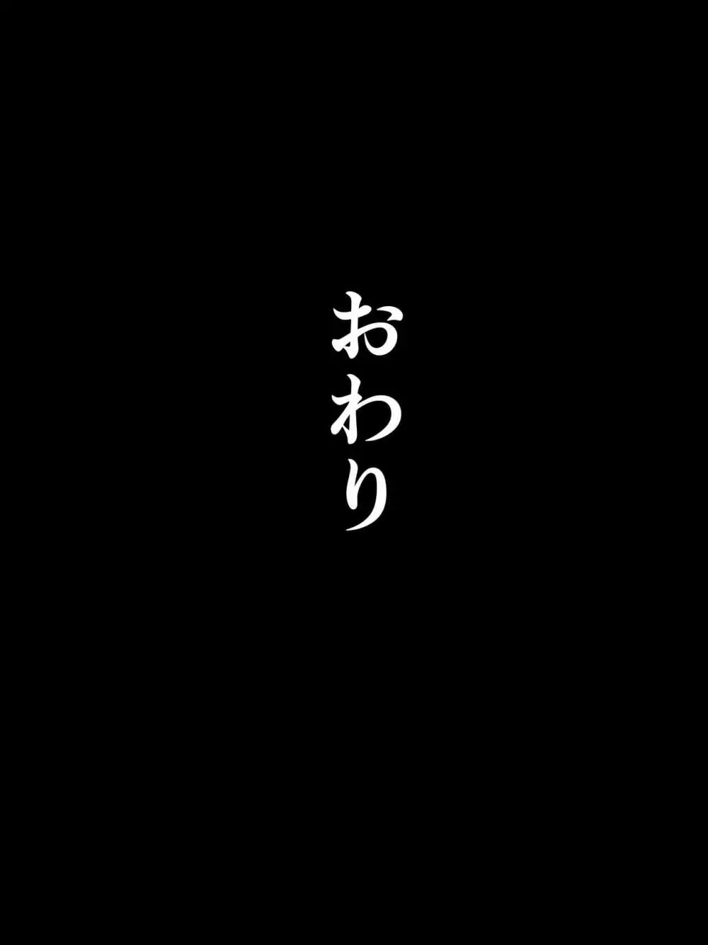 風紀のためなら丸出しチンコキご奉仕だって余裕でしてくれる古手川さん Page.29