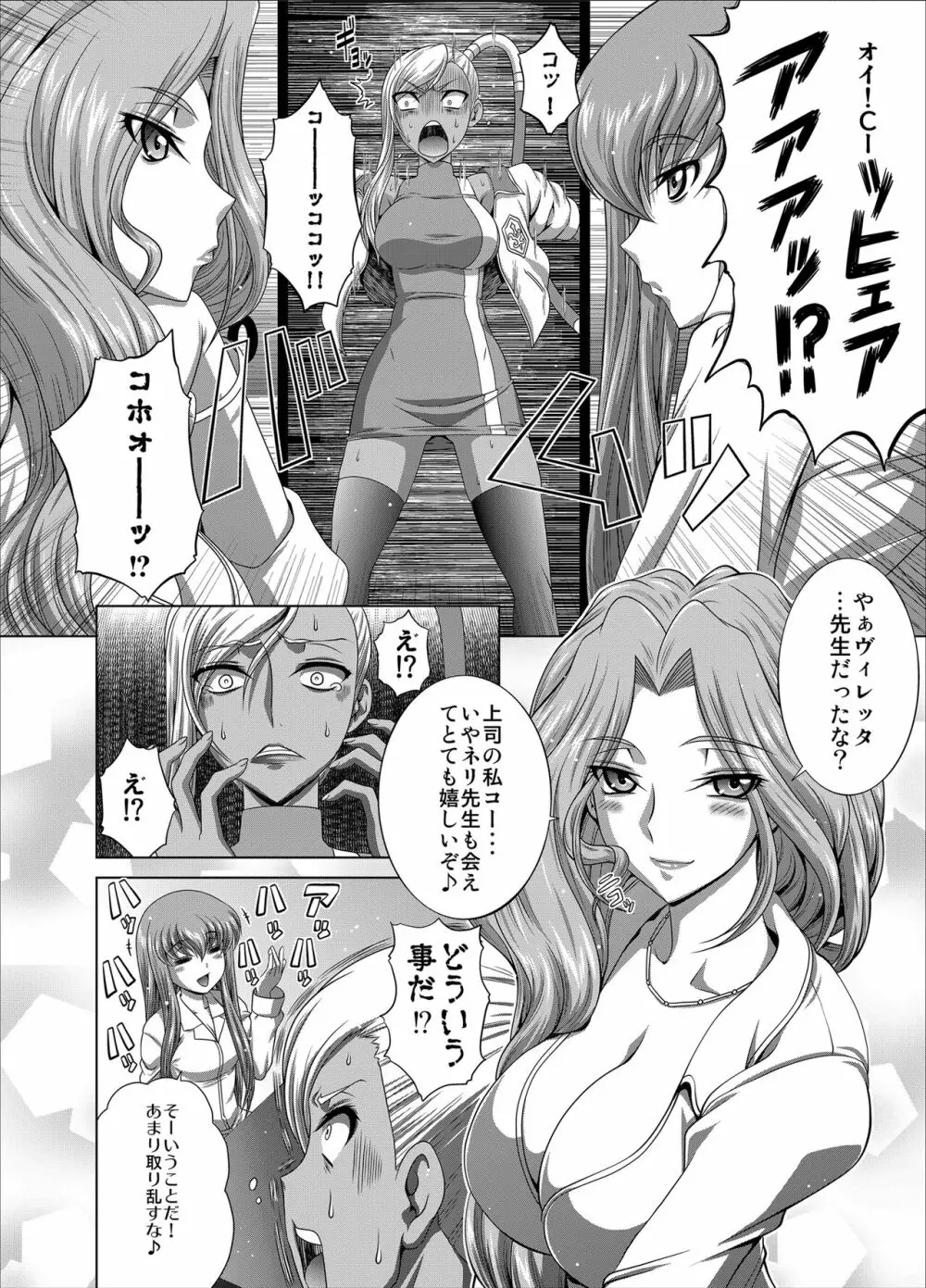 C2lemon@Max5 Page.3