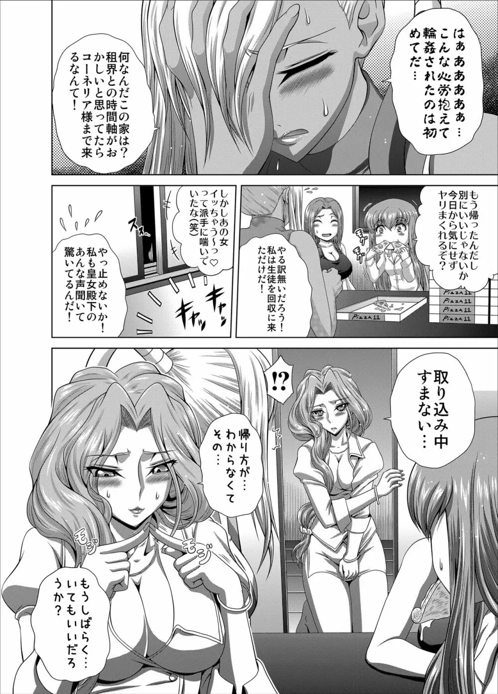 C2lemon@Max5 Page.31