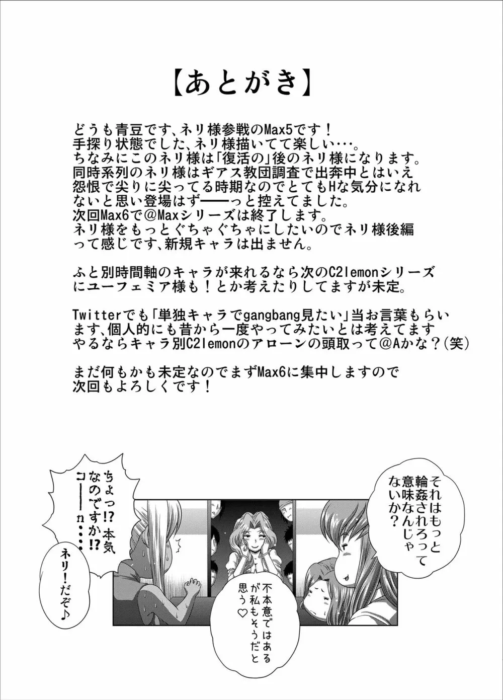 C2lemon@Max5 Page.32