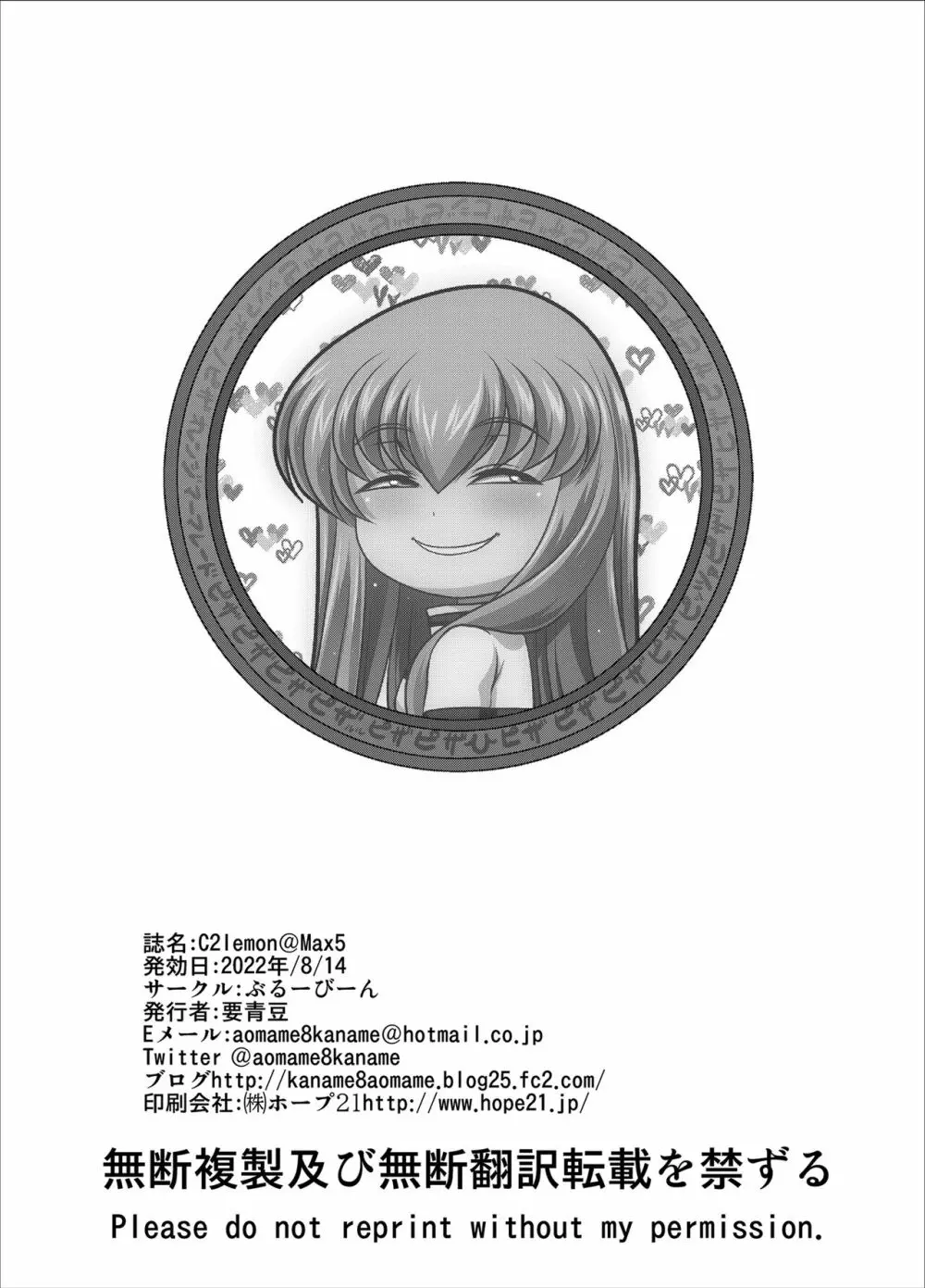 C2lemon@Max5 Page.33