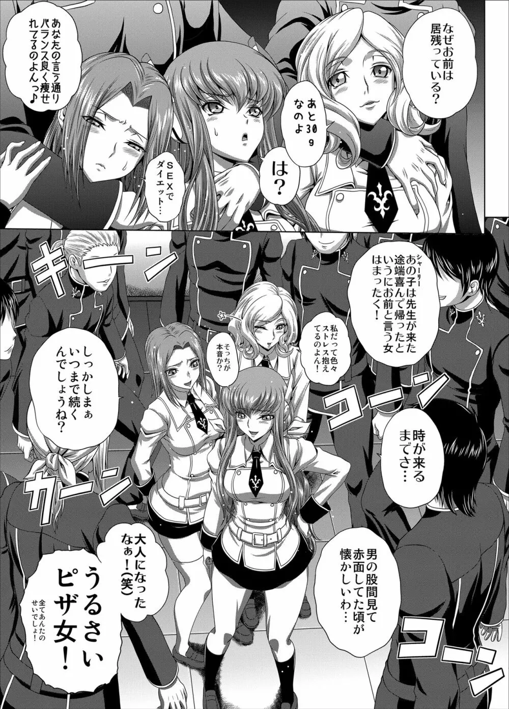 C2lemon@Max5 Page.6