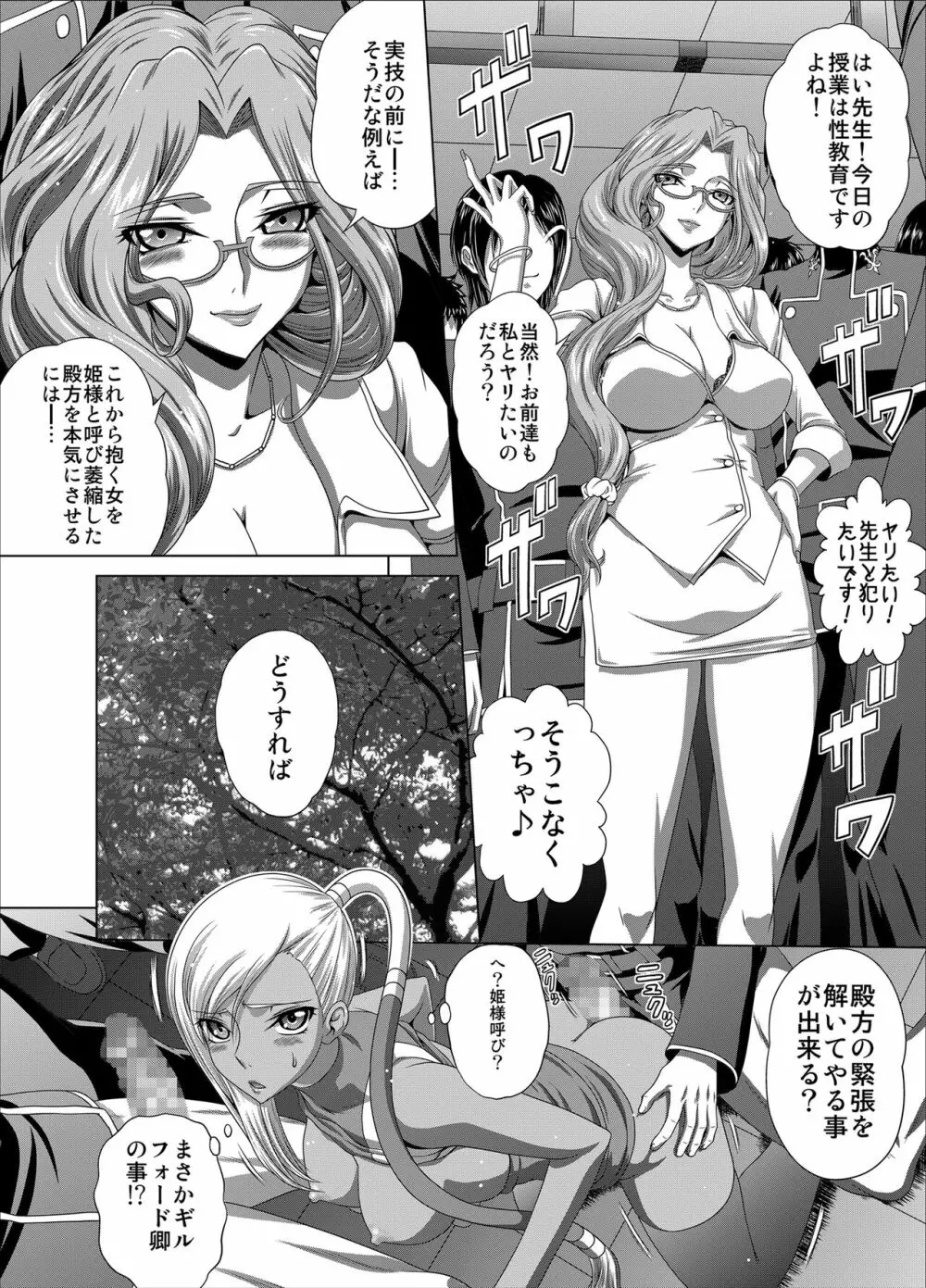 C2lemon@Max5 Page.7
