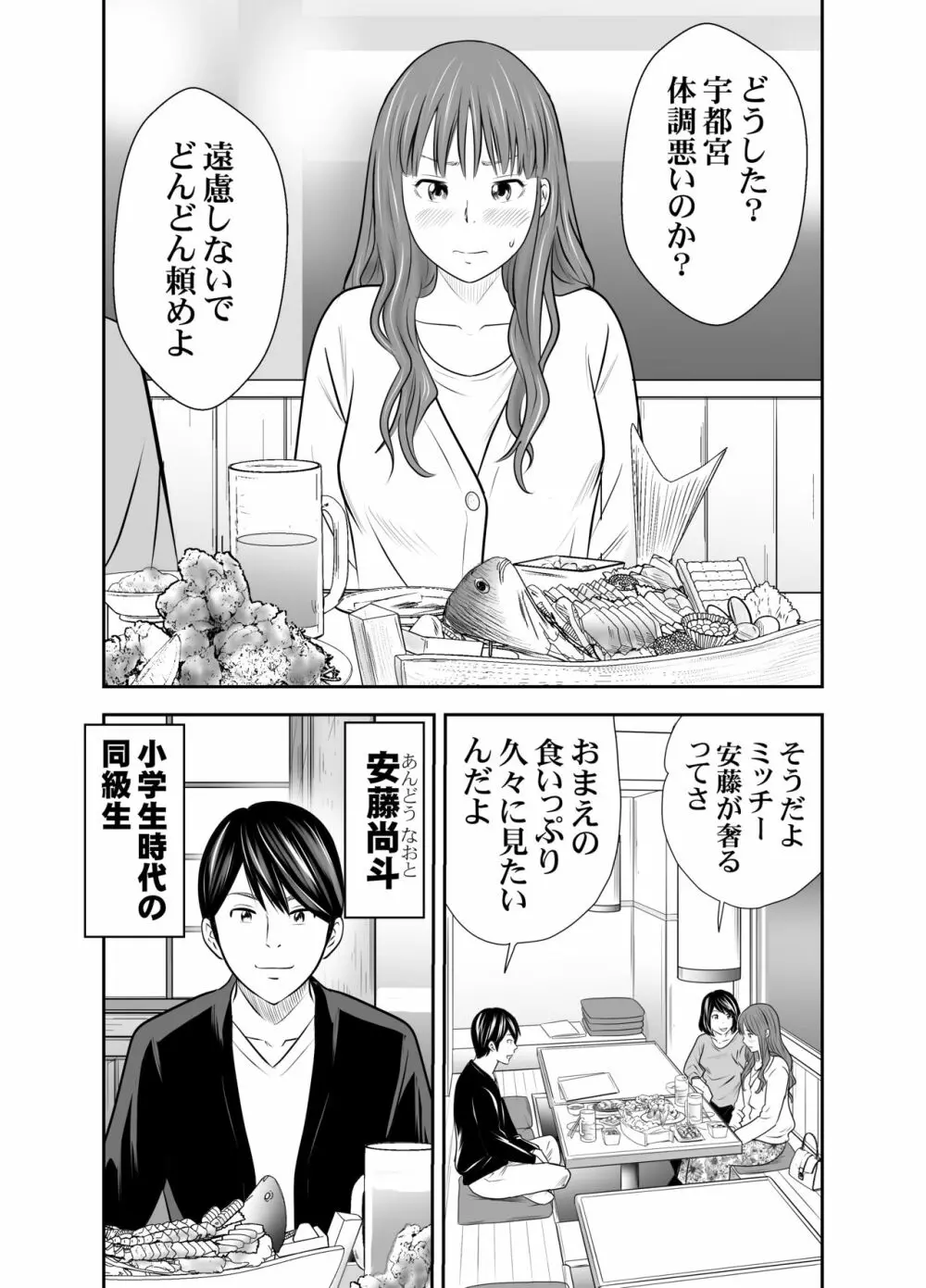 食べ出し③ Page.10