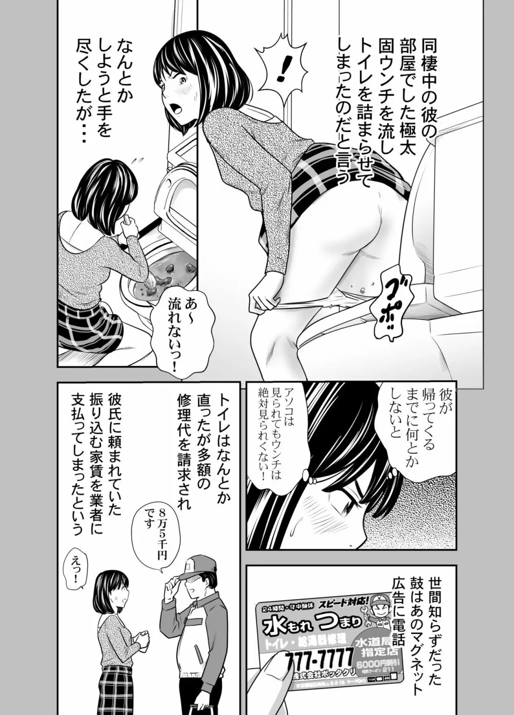 食べ出し③ Page.26