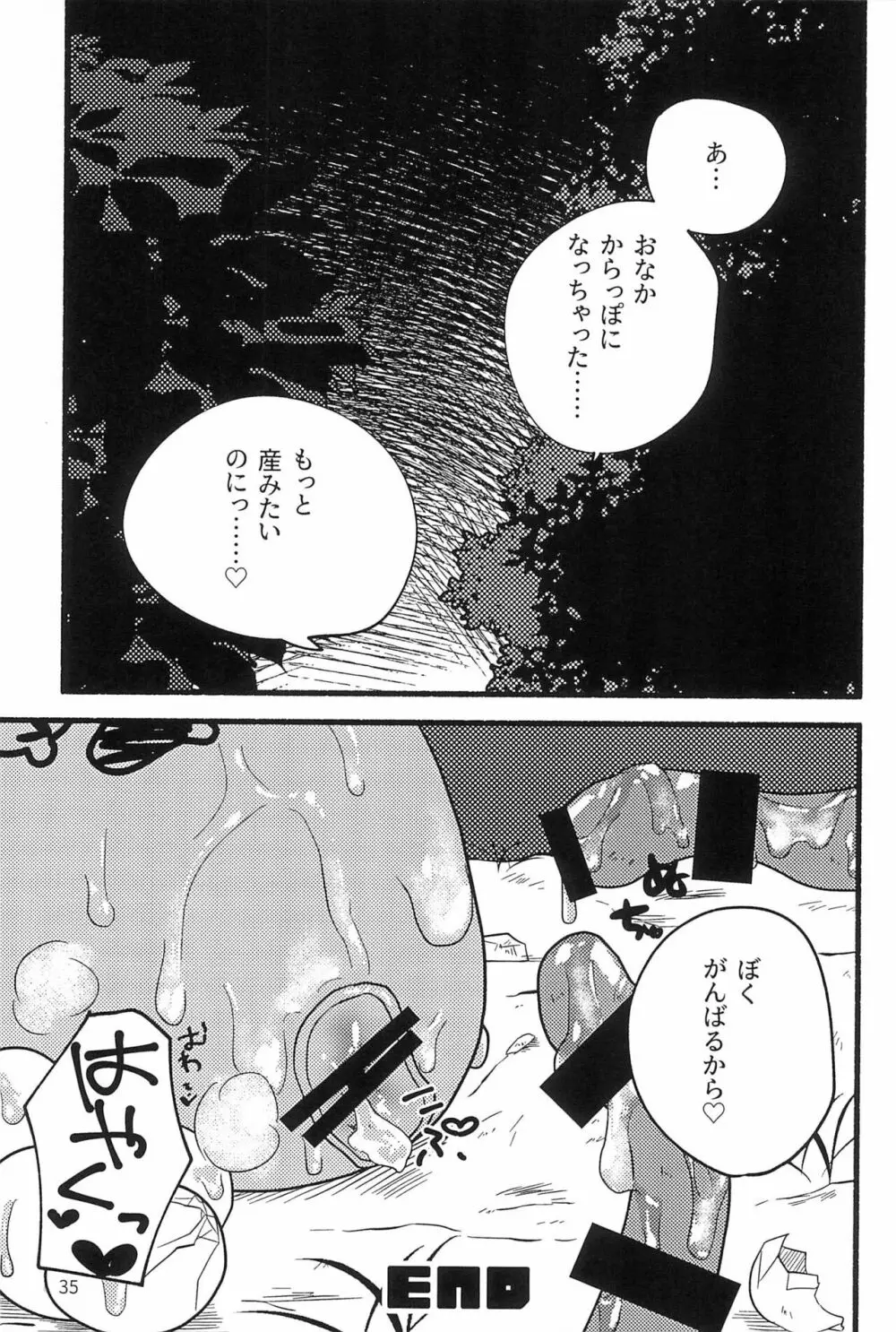 ぬるぬる触手メイキング Page.37