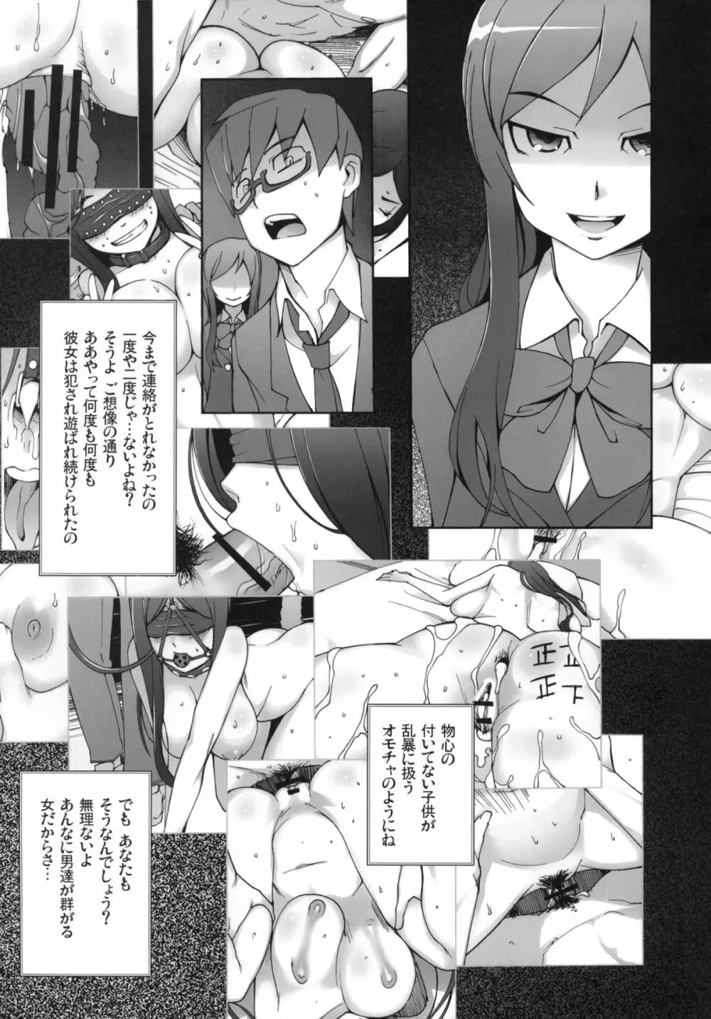 LUSTFUL BERRY OVERNIGHT GAME オレの知らない場所で、明け方まで弄ばれた彼女。 Page.33