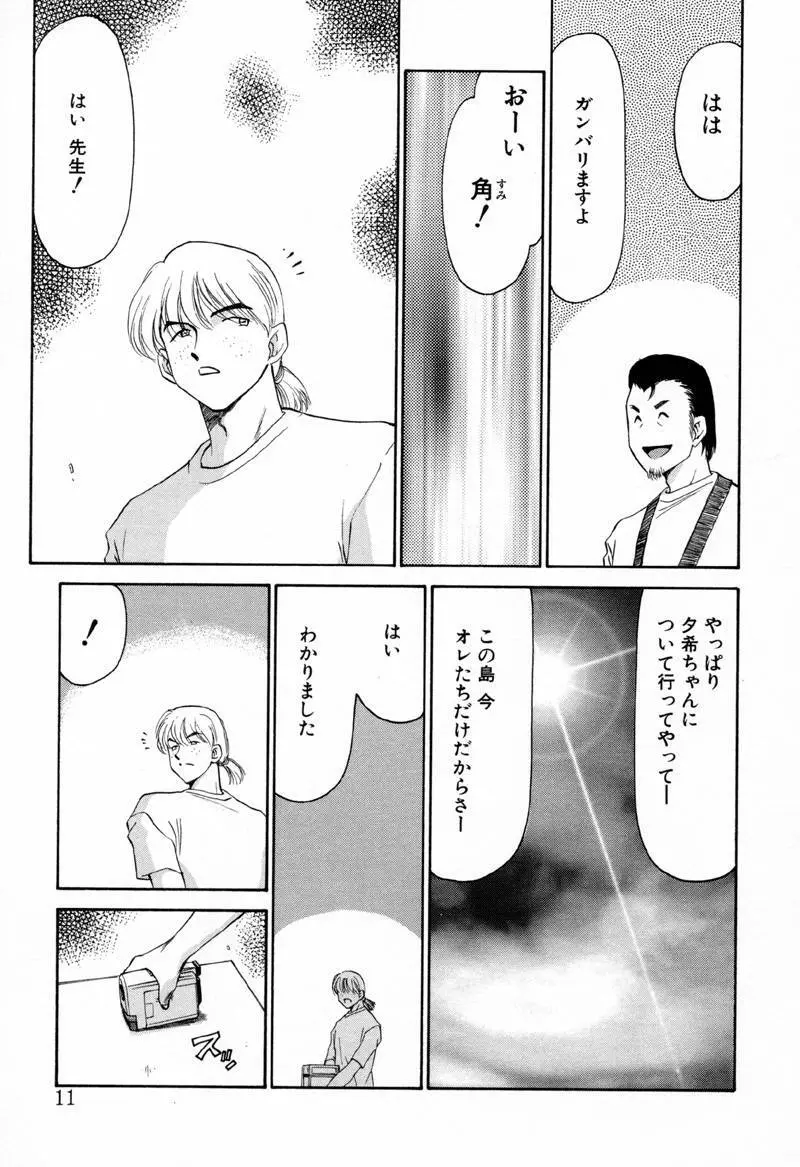 Yu-Ki Page.10