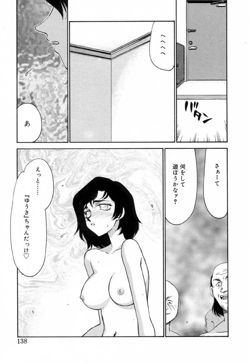 Yu-Ki Page.137