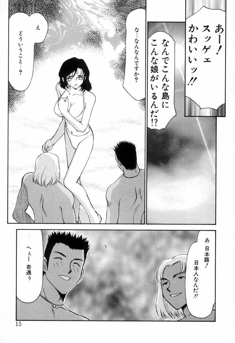 Yu-Ki Page.14