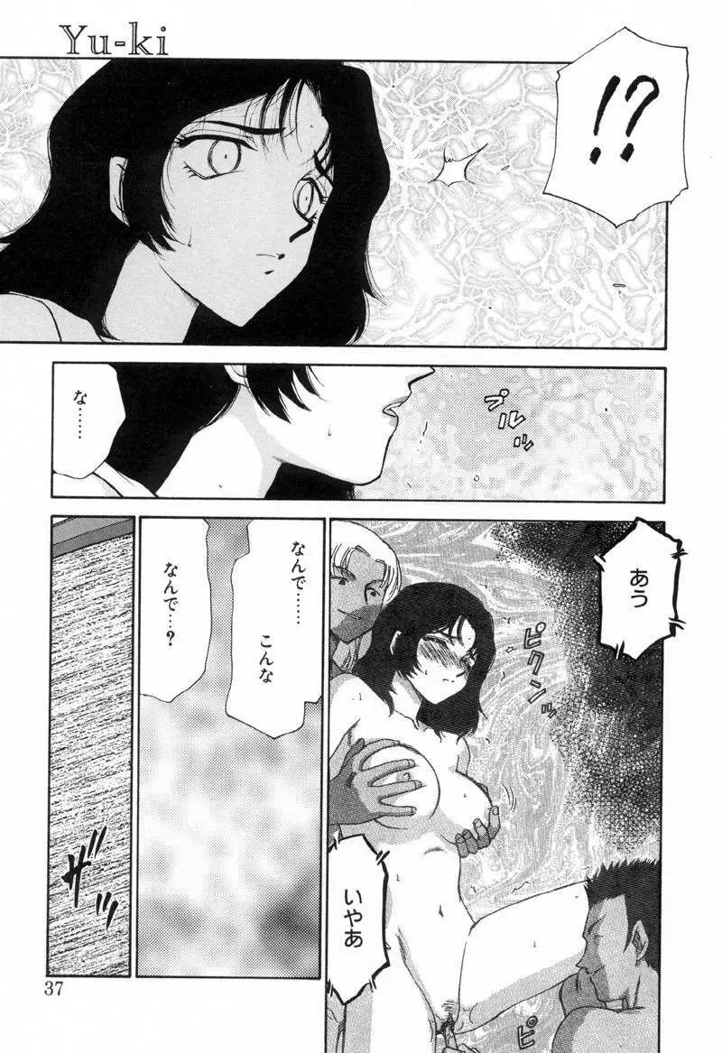 Yu-Ki Page.36