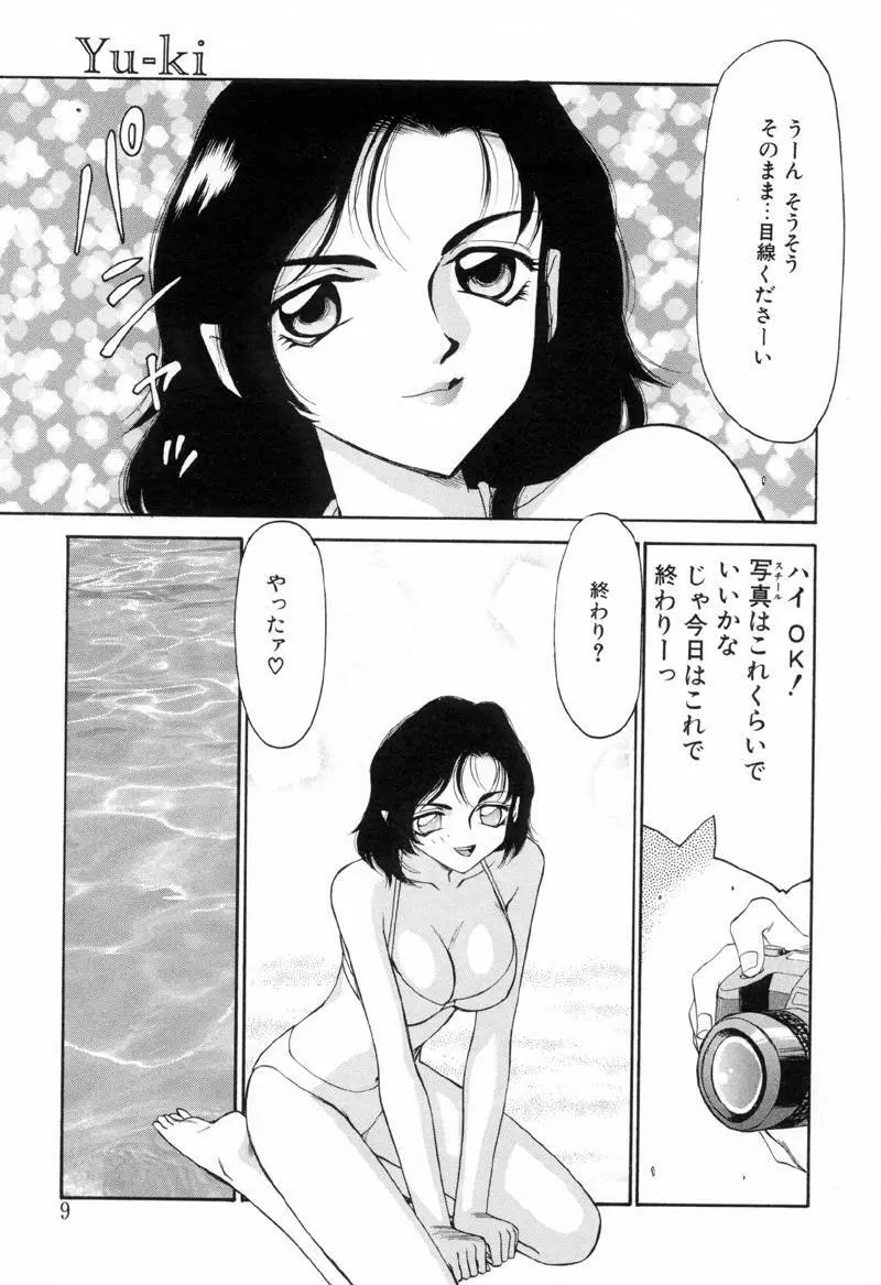 Yu-Ki Page.8