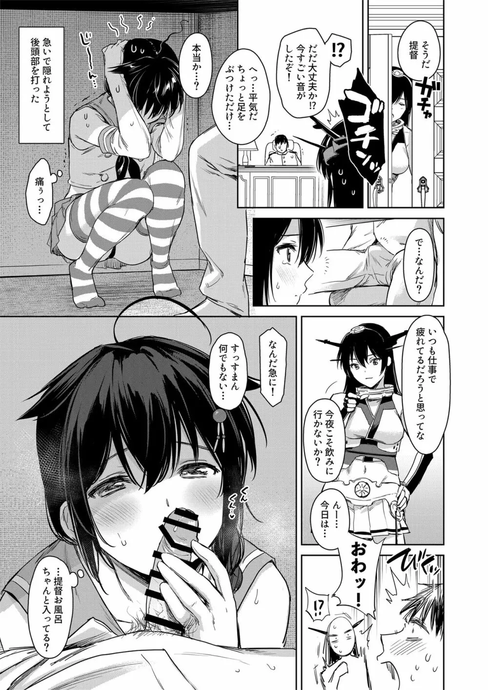 時雨ラブコレクション 2 Page.58