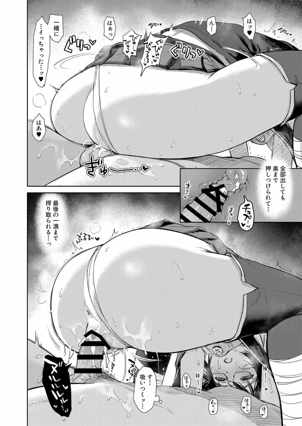 時雨ラブコレクション 2 Page.81