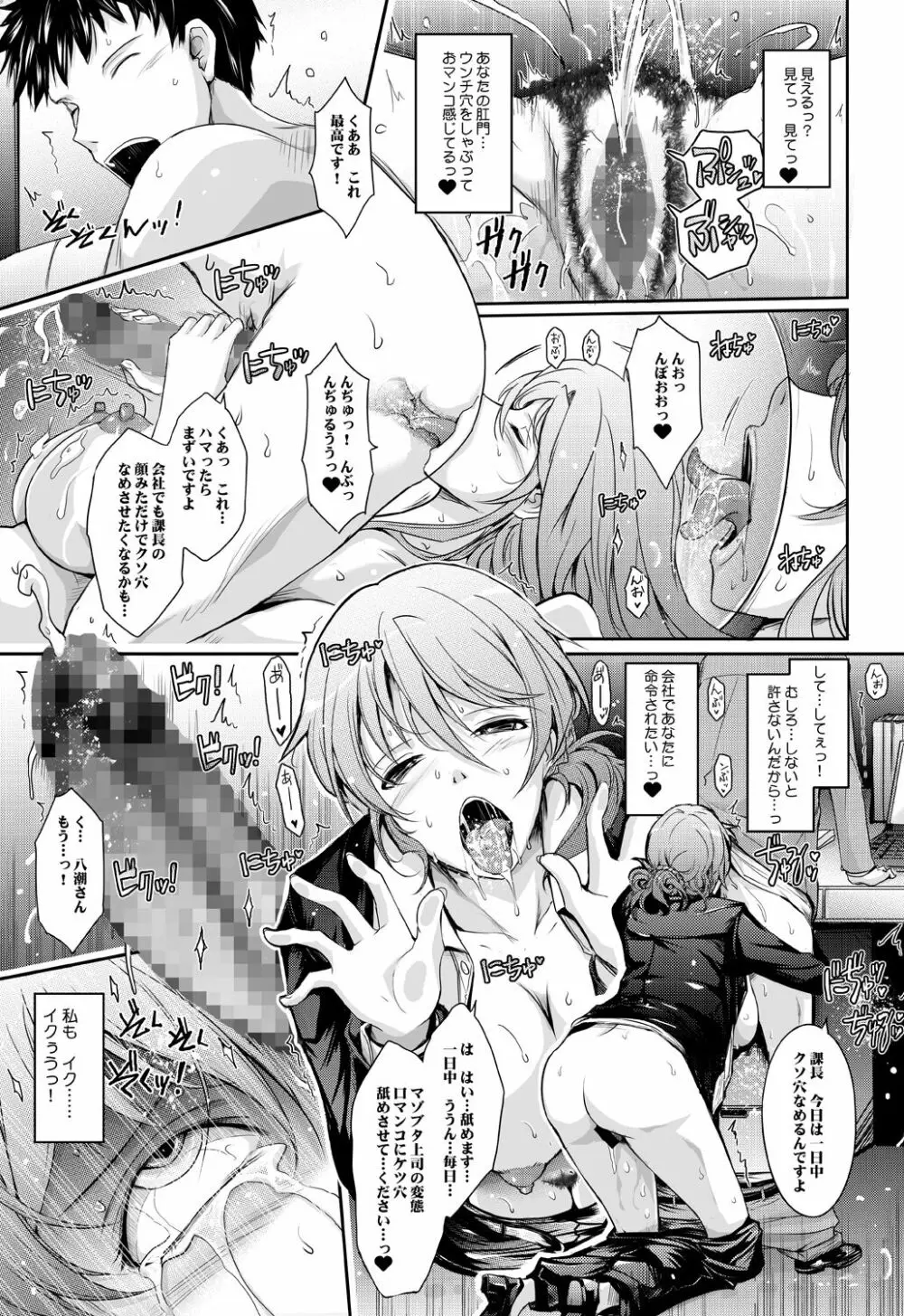 ～AMA-IYA～甘くイヤがる彼女の痴情 Episode 3 Page.53