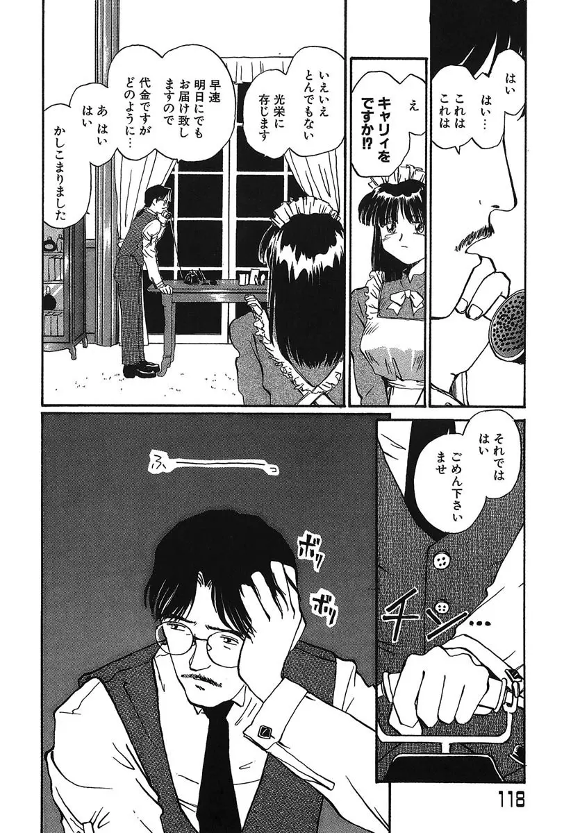 よきかな。 愛蔵版 Page.119