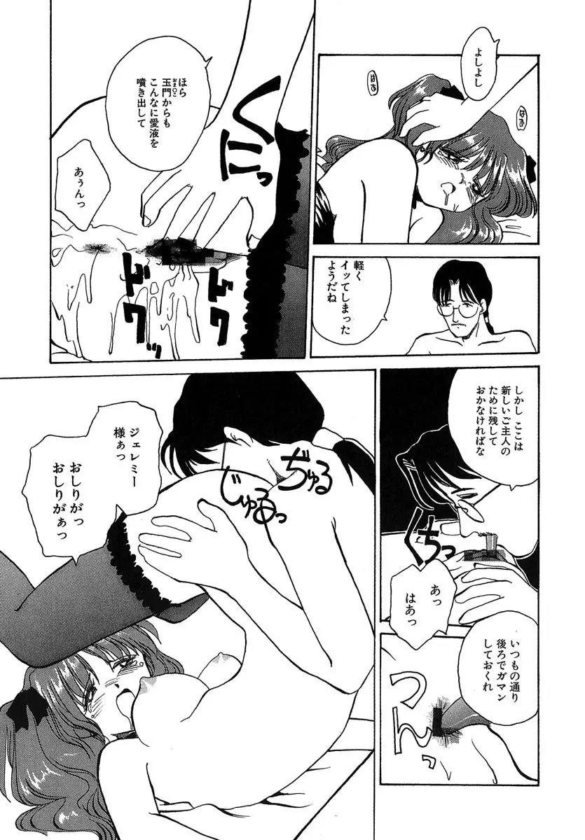 よきかな。 愛蔵版 Page.130