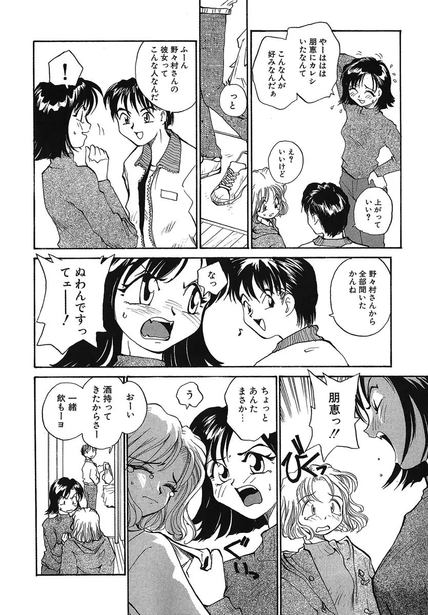 よきかな。 愛蔵版 Page.185