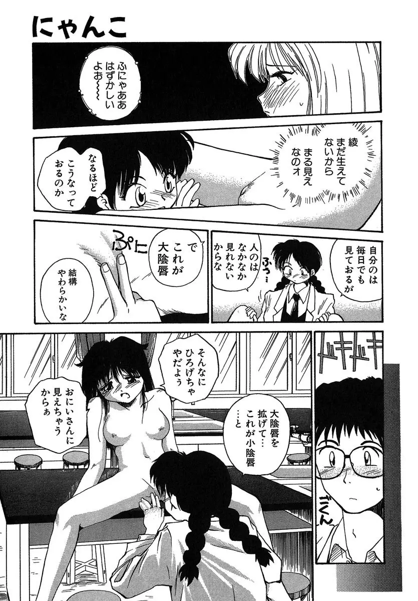 よきかな。 愛蔵版 Page.46