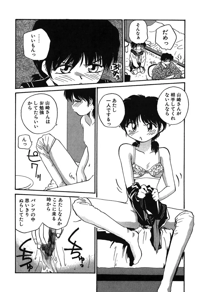 よきかな。 愛蔵版 Page.91