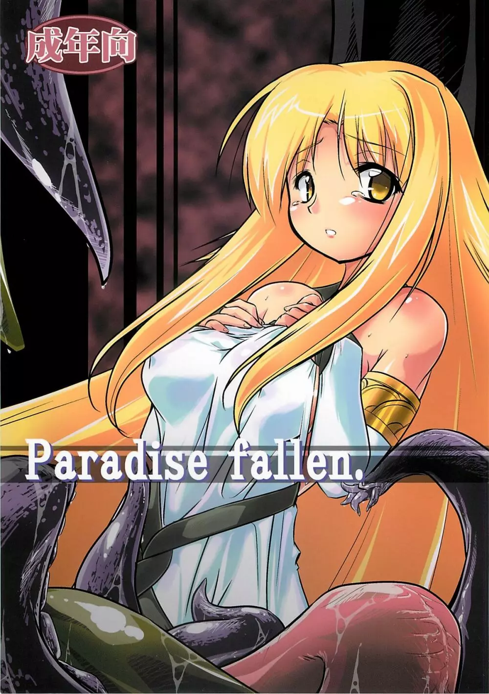 Paradise fallen Page.1