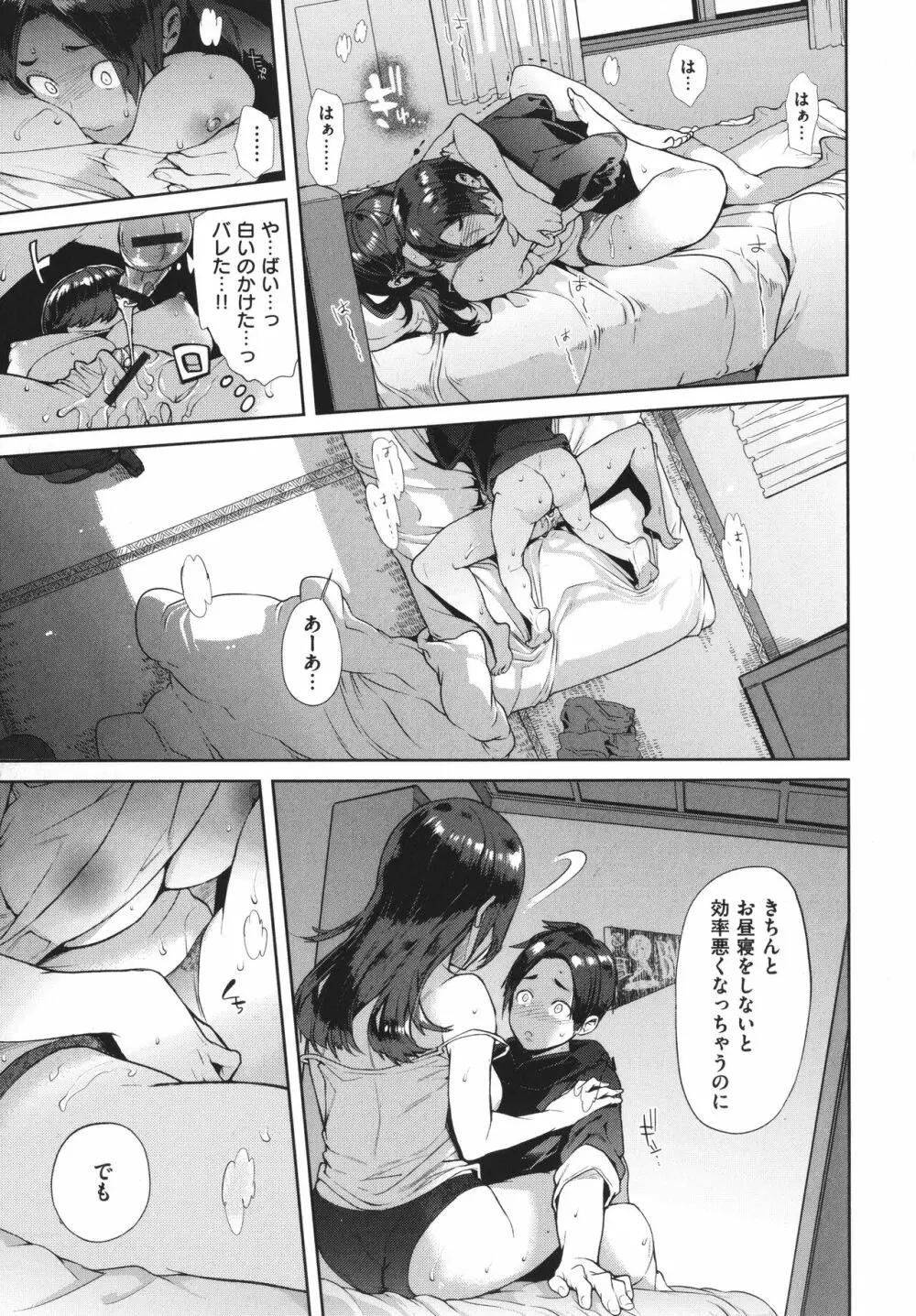 やわちちおねえちゃん + 4Pリーフレッ Page.124