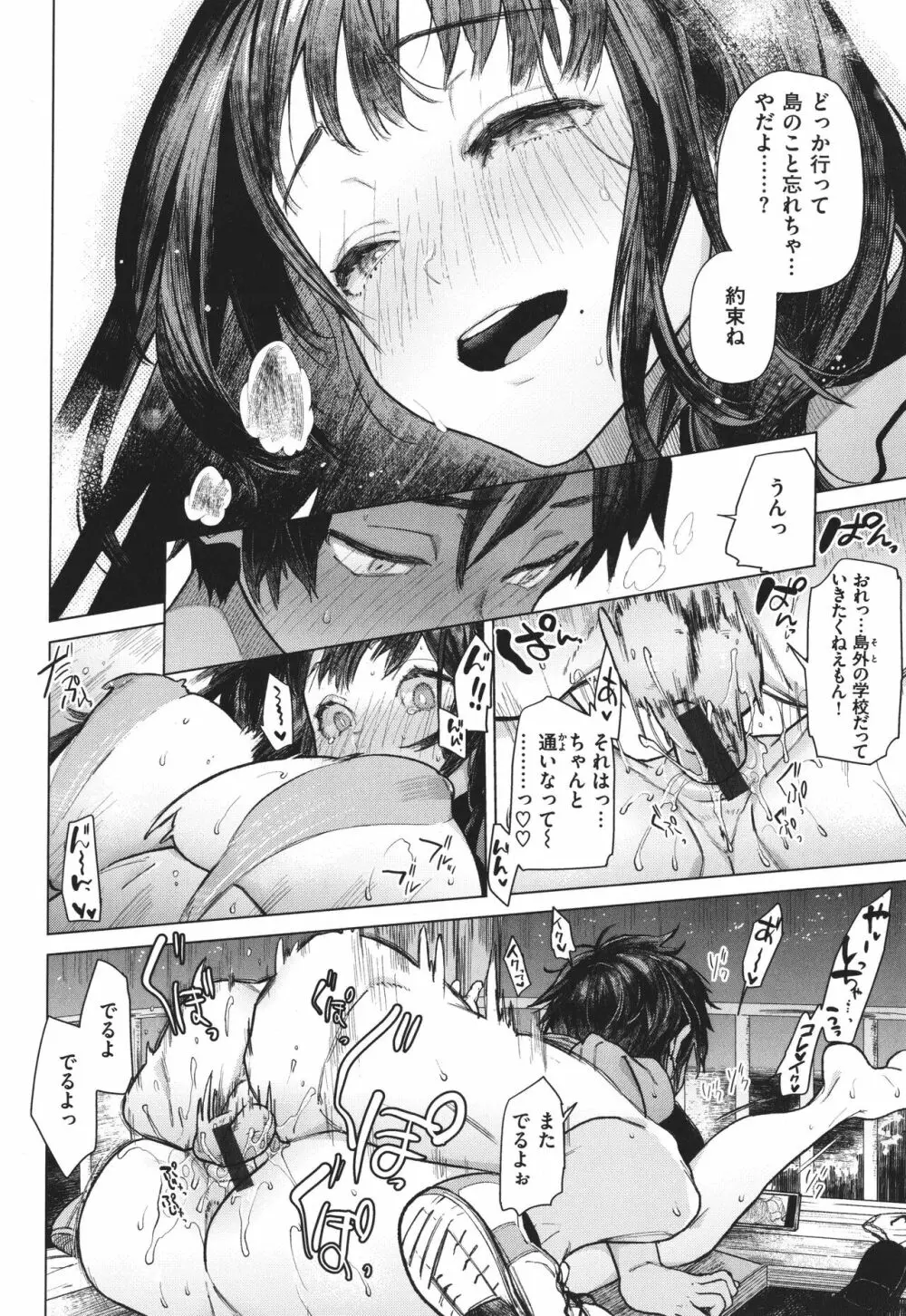 やわちちおねえちゃん + 4Pリーフレッ Page.63