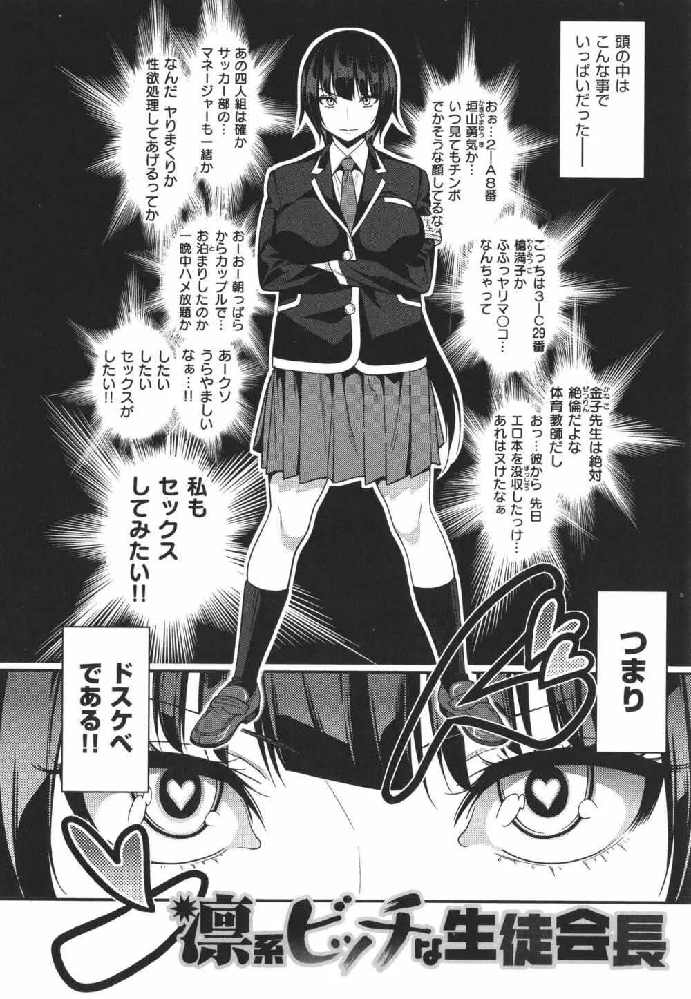 Fxxk Street Girls Page.263