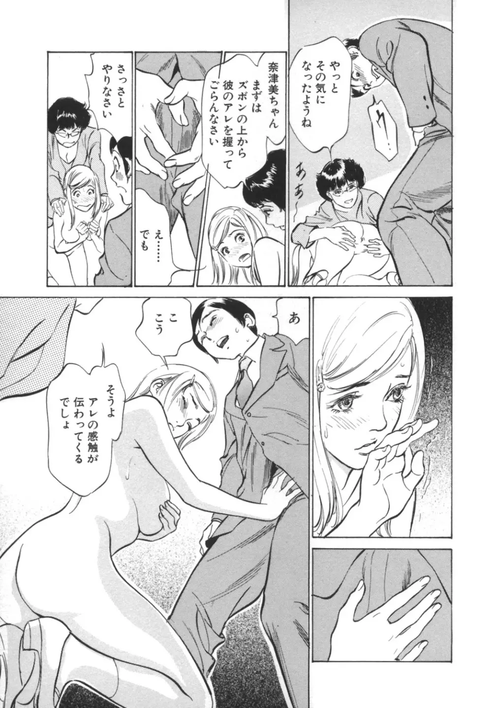 ホテルで抱きしめて -奮戦女盛り編- Page.115