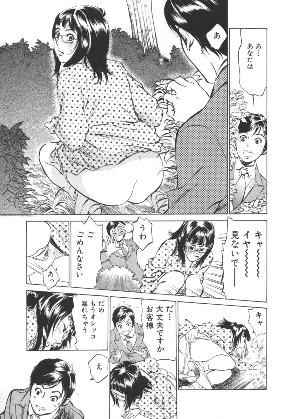 ホテルで抱きしめて -奮戦女盛り編- Page.13