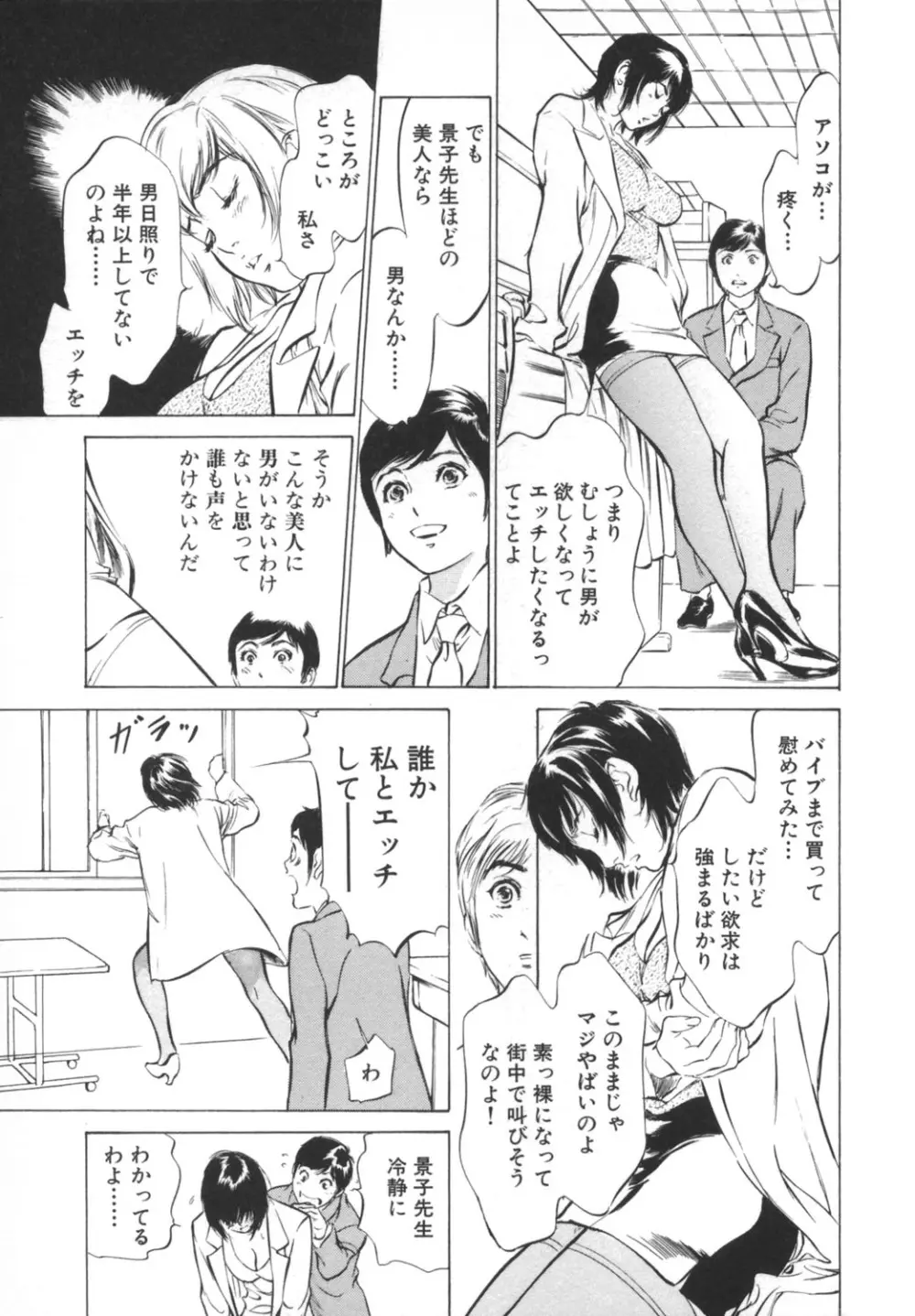 ホテルで抱きしめて -奮戦女盛り編- Page.131