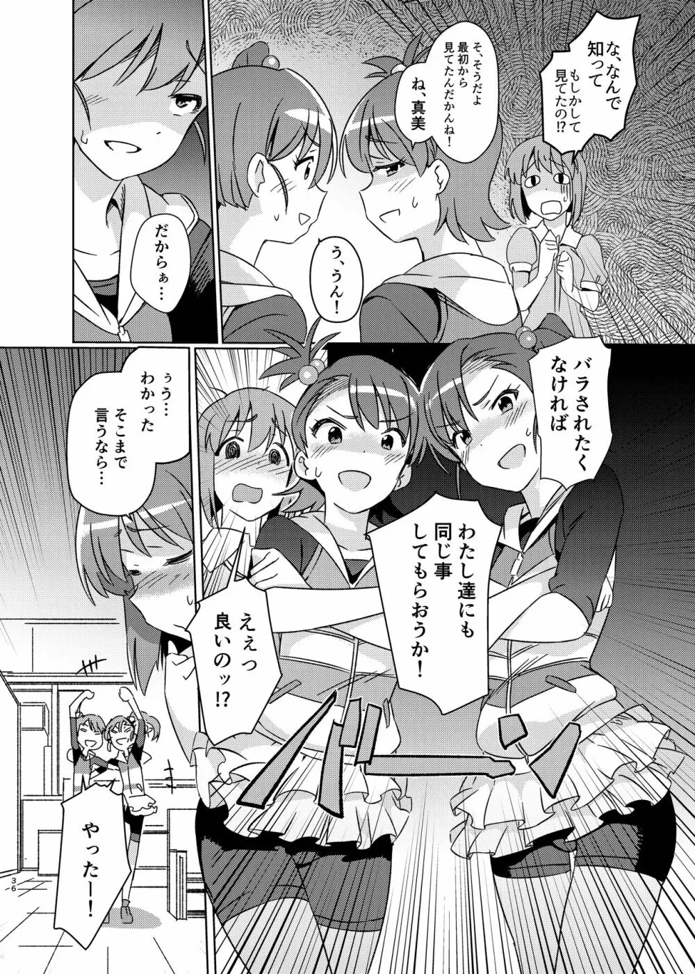 雪ちんぽ総集編 律子編・あずさ編・亜美編・真美編・伊織編 Page.35