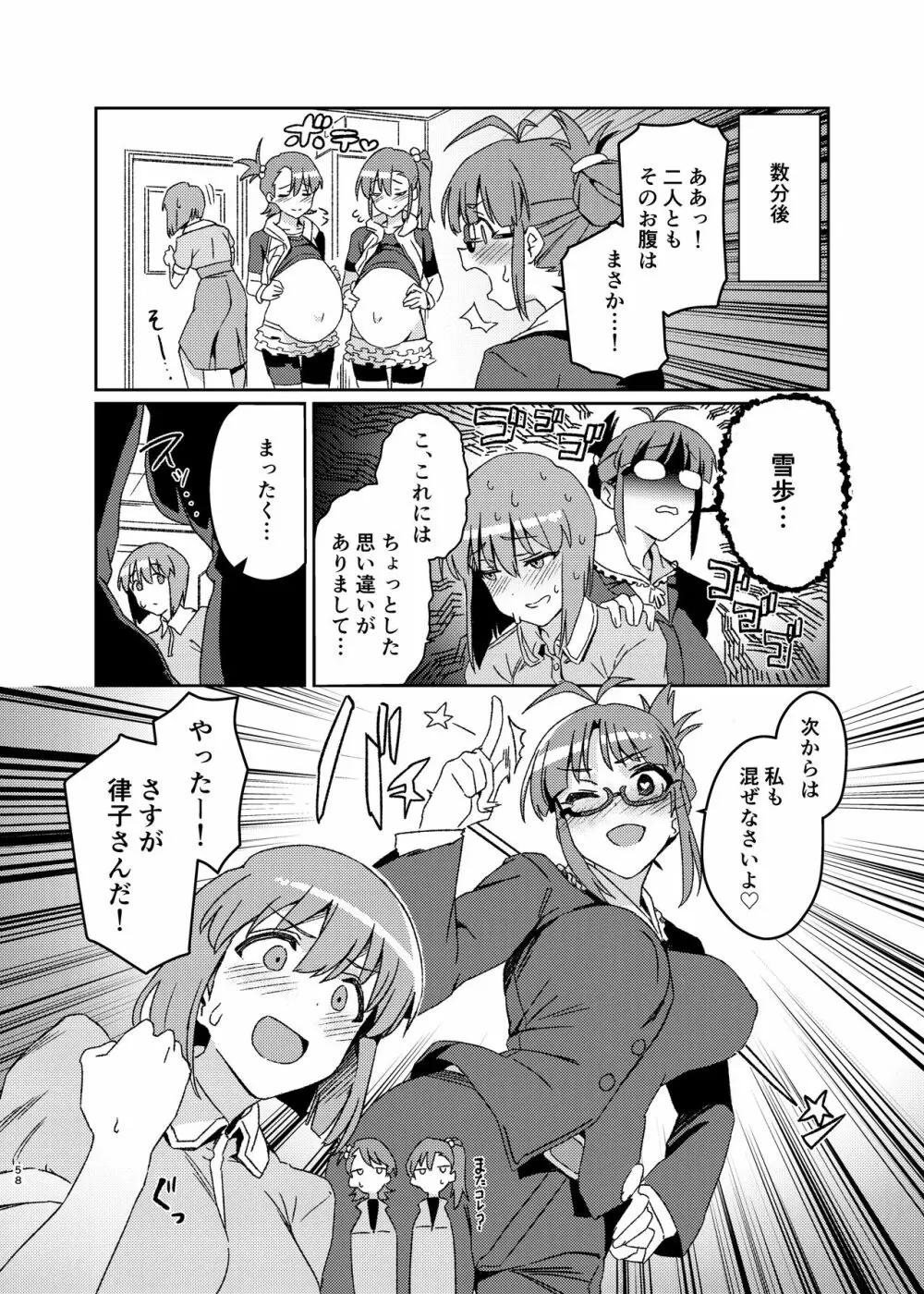 雪ちんぽ総集編 律子編・あずさ編・亜美編・真美編・伊織編 Page.57