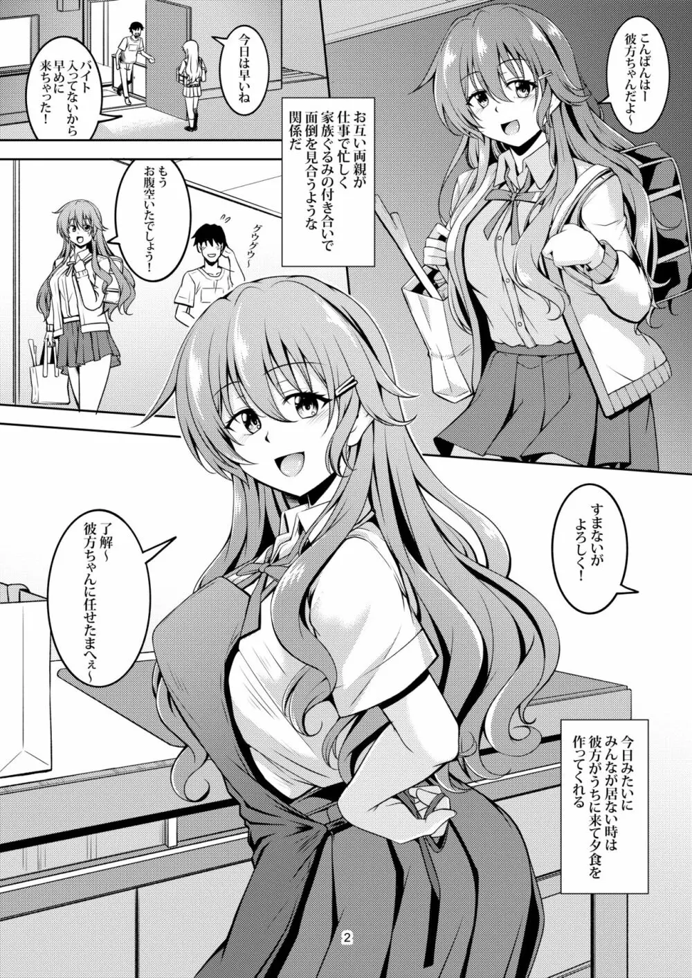 虹の彼方に2 Page.5