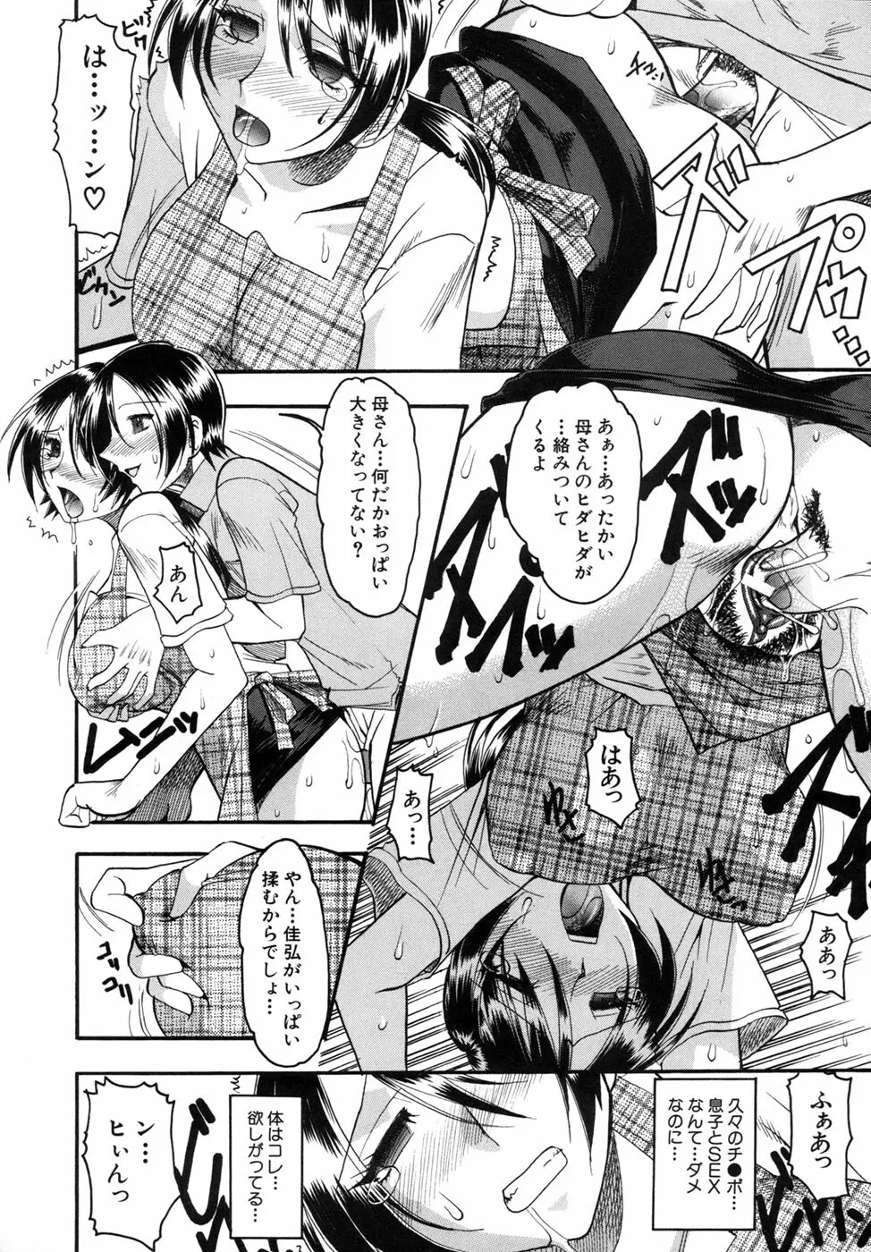 君ってドMでしょ Page.128