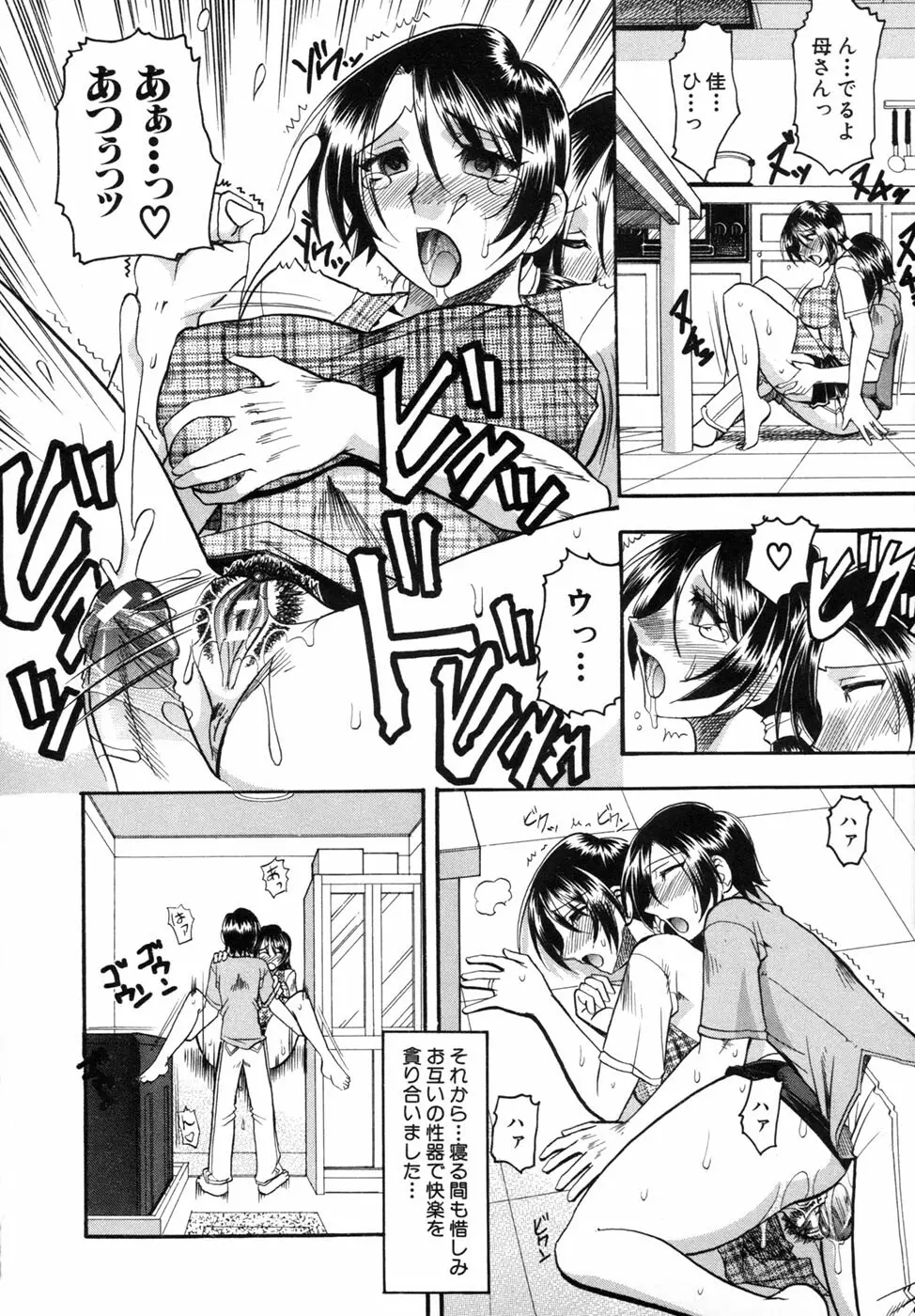 君ってドMでしょ Page.130