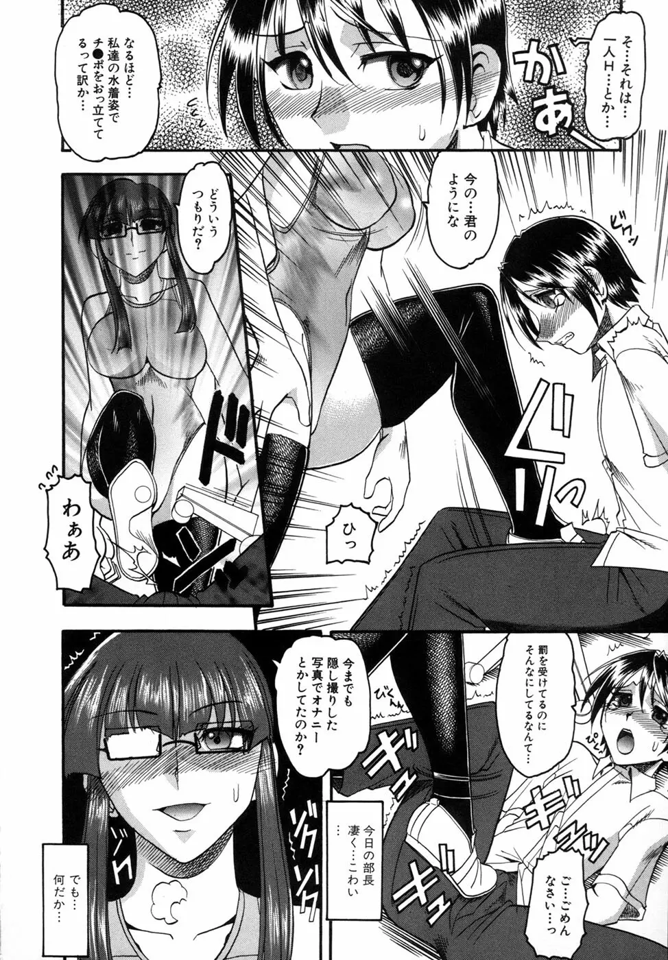 君ってドMでしょ Page.32