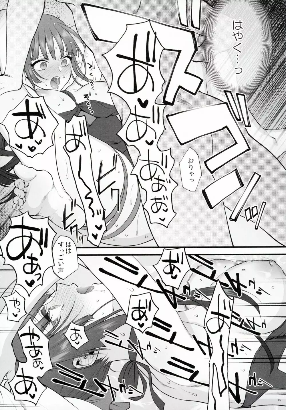 水着みせにきただけだしッ!! Page.24