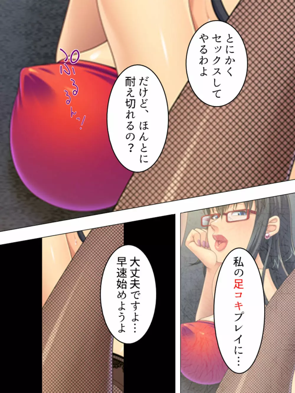 女の人のオマ●コ、こんなに近くで見るの初めてだ！ 総集編 Page.243