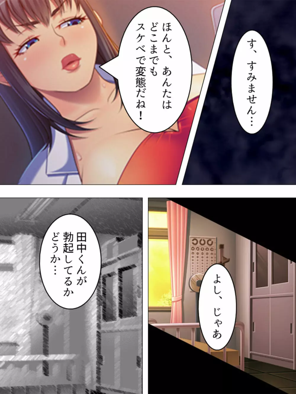 女の人のオマ●コ、こんなに近くで見るの初めてだ！ 総集編 Page.25