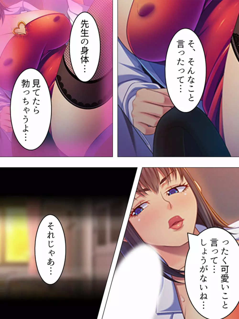 女の人のオマ●コ、こんなに近くで見るの初めてだ！ 総集編 Page.32